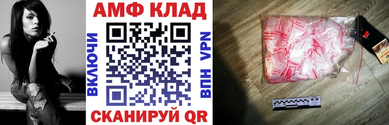 Купить  Удомля  АМФ 97% 