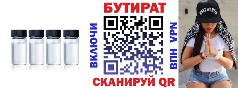 Купить  Удомля  БУТИРАТ GHB 