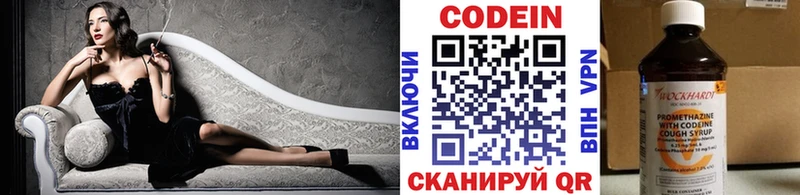 Купить закладки  Удомля  Codein напиток Lean (лин) 