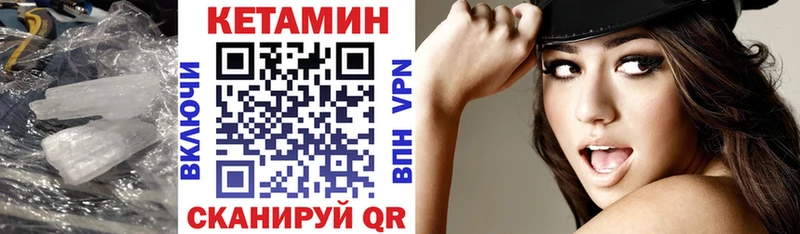 Кетамин VHQ  Купить закладки  Удомля 