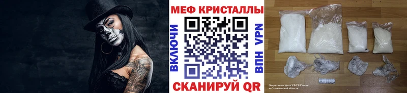 МЕФ mephedrone  Купить  Удомля 